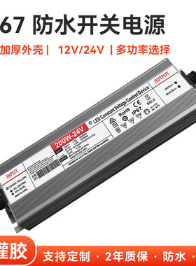 LED户外防水电源12V24V亮化工程灯箱灯带变压器IP67恒压驱动电源