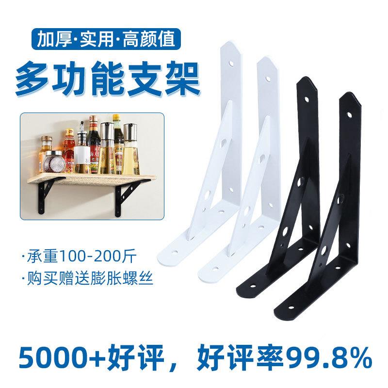 加厚多功能墙上置物架 固定木隔板支撑三角支架 高承重直角铁托架