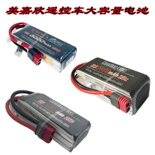 美嘉欣无刷遥控车升级大容量锂电池11.1v 16系列通用 7.4V配件14