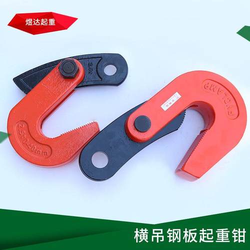 横吊钢板起重钳 工地建材起重工具 厂家合金钢防打滑起重吊钩
