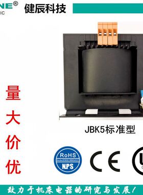 JBK5单相控制IECEUL铜线电源380V415V/230V220V200V变压器高压