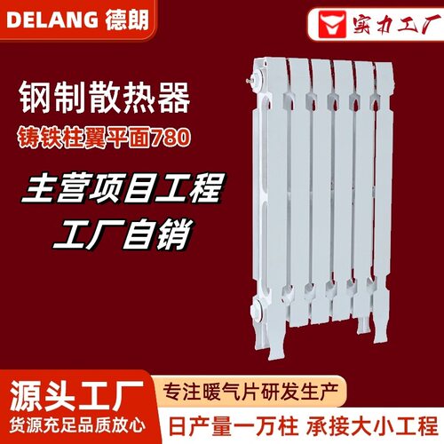 工业散热器铸铁柱翼平面700/400TZY2-6-8/10/TZY2-3-8铸铁散热器