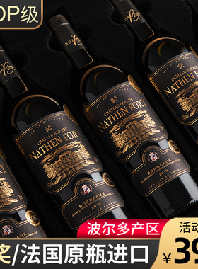 法国原瓶原装进口波尔多aop红酒整箱干红葡萄酒官方正品6支装礼盒
