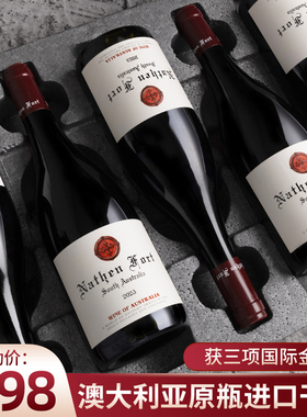 澳洲原瓶进口干红葡萄酒14.2度红酒整箱礼盒送礼正品官方6支装