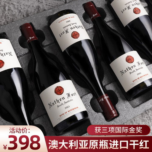 干红葡萄酒澳洲原瓶进口整箱礼盒