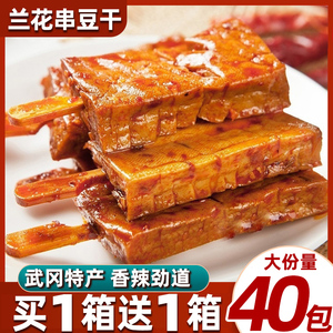武冈卤豆腐干兰花串豆干小零食小吃湖南特产豆干手撕素肉拉丝豆腐
