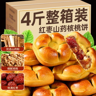 红枣山药核桃饼官方旗舰店粗粮代餐核桃包传统糕点无糖精零食