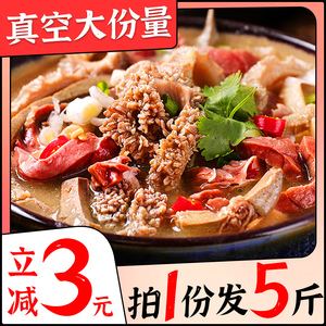 羊杂汤即食真空袋装熟食正宗内蒙古羊杂碎全套羊肉汤整套家用商用