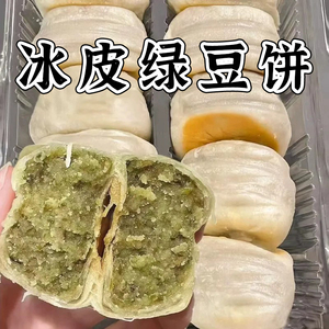 冰皮绿豆饼老式正宗无加蔗糖孕妇糕休闲小吃福建特产糕点心零食品