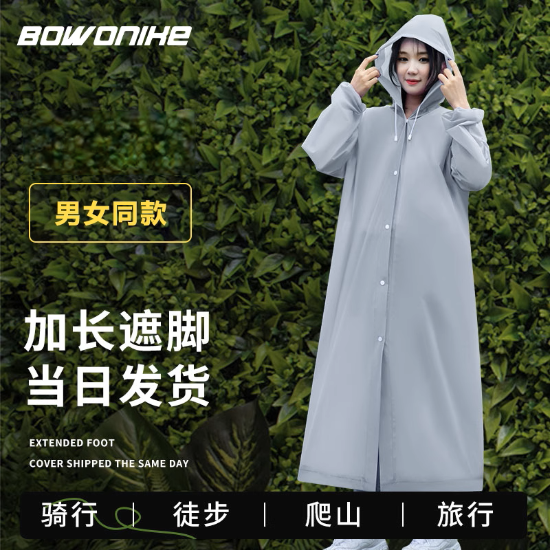博沃尼克长款全身非一次性雨衣