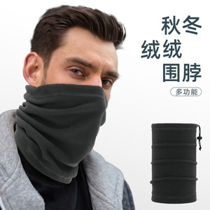 博沃尼克冬季保暖围脖男户外骑行运动防寒面罩加厚护颈防风围巾女