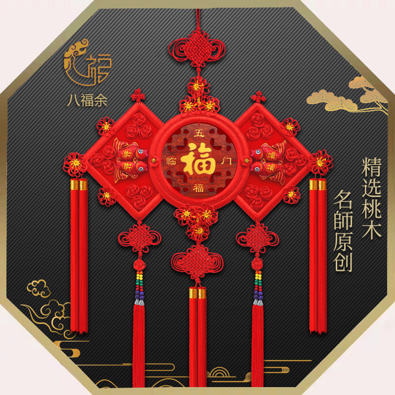 桃木中国结挂件大号福字高档客厅玄关装饰乔迁新居新年吉祥如意