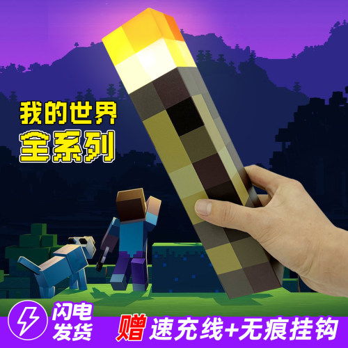 火把灯mc游戏周边发光玩具灯笼摆件生日礼物苦力怕小夜灯