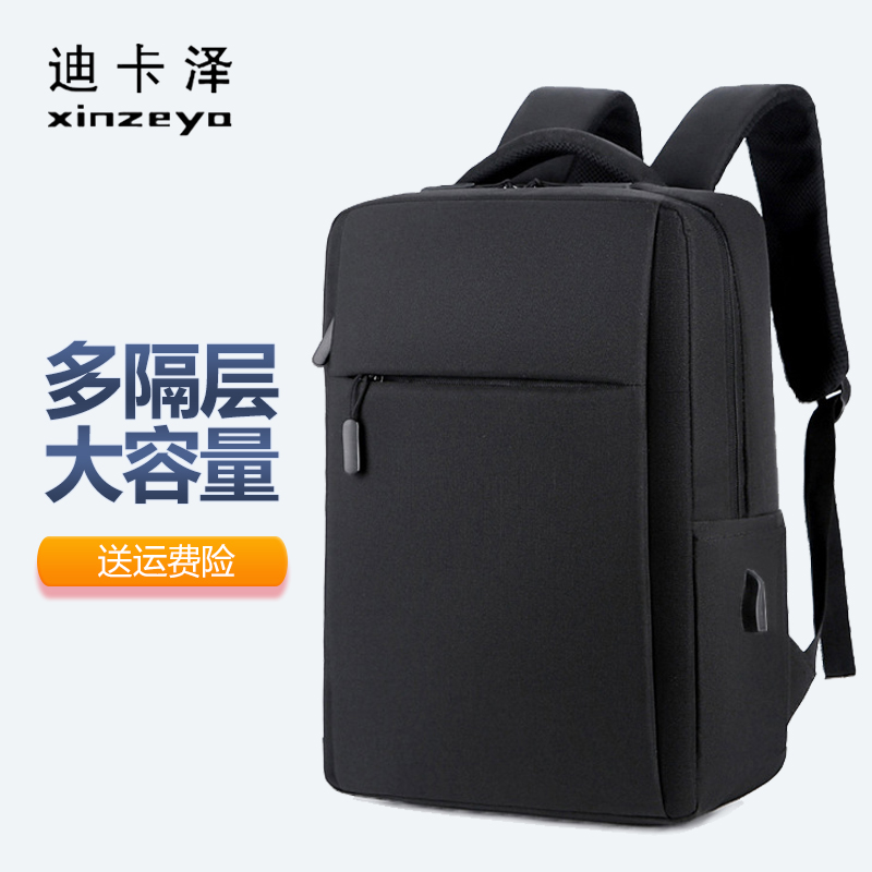 迪卡泽商务出差旅游双肩包2025新