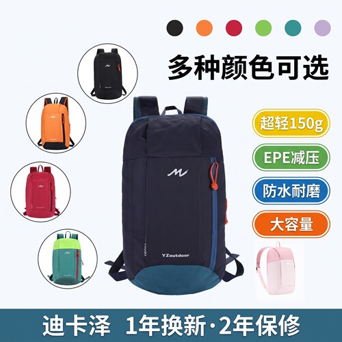 迪卡泽儿童防水轻便双肩背包
