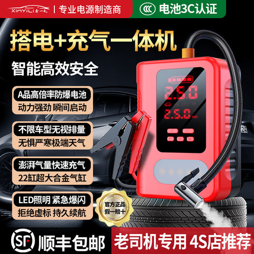 xinyili汽车应急启动电源