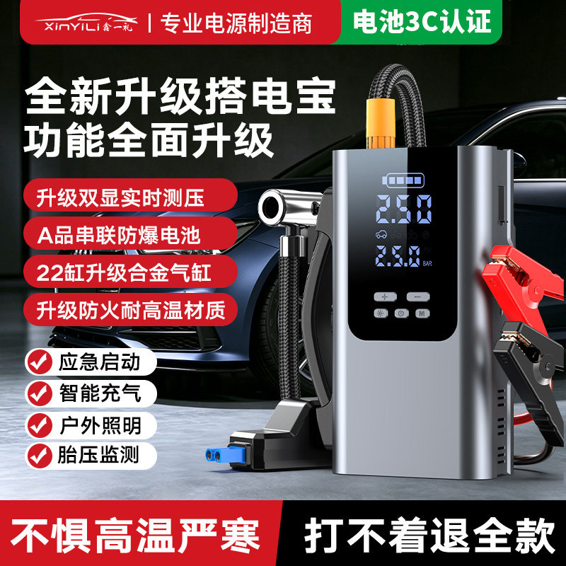 鑫一礼车辆应急启动电源搭电神器12V大容量搭电宝强启打火神器