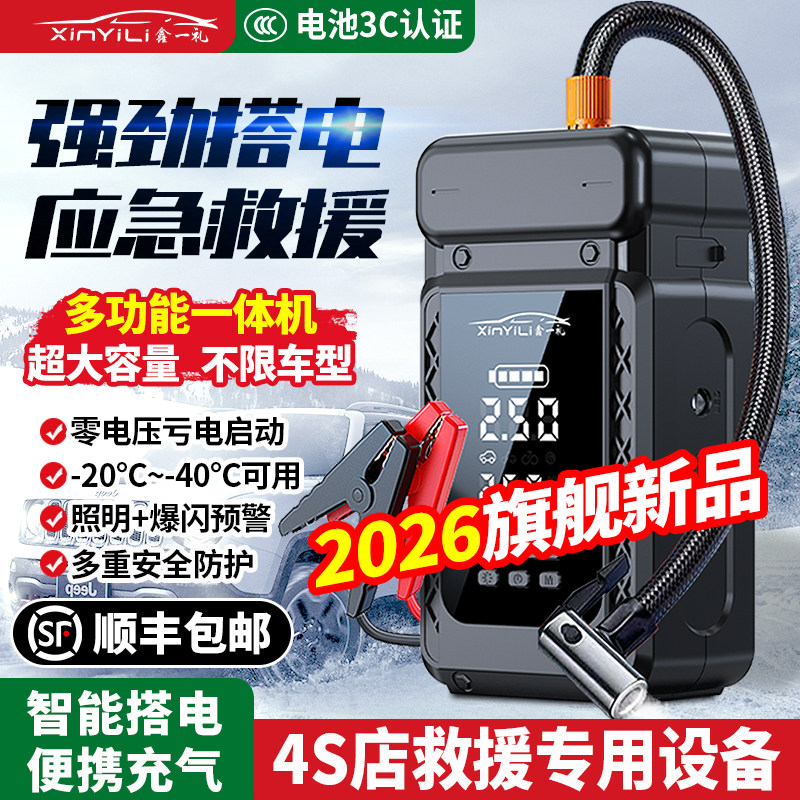 充气泵一体机汽车应急启动电源
