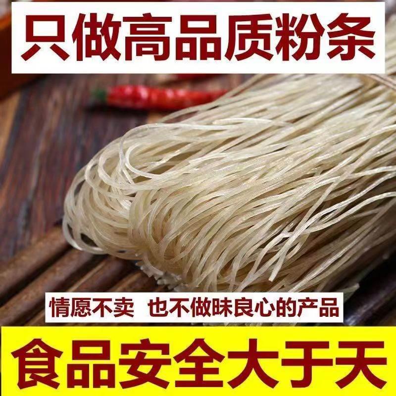 5斤农家特产正宗铁棍山药粉条官方旗舰店正宗纯手工粉丝无添加剂