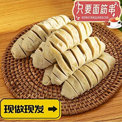 80个面筋纯手工手工批发疯抢烧烤