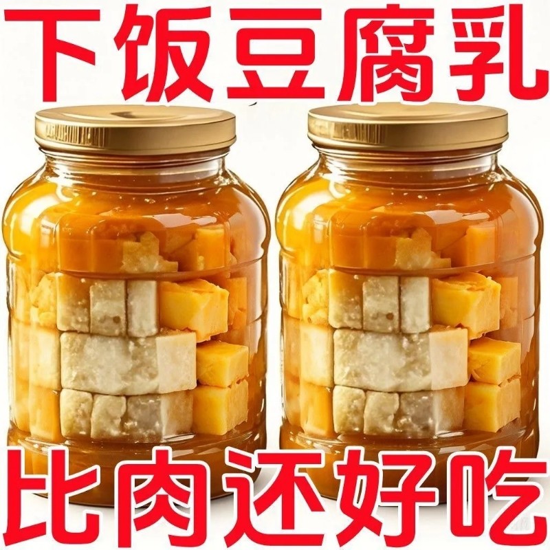 台湾米酱豆腐乳开胃下饭佳肴配粥米酱豆腐乳中式奶酪酱类调味批发