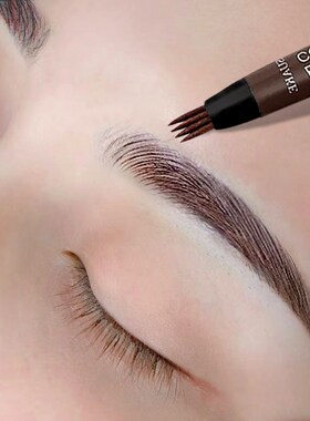根根分明野生眉四分叉仿真仿生防水防汗不脱色持久眉粉眉笔女