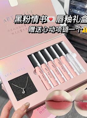 高级唇釉礼盒哑光雾面唇泥套装丝绒不沾杯口红套盒送女生闺蜜老婆