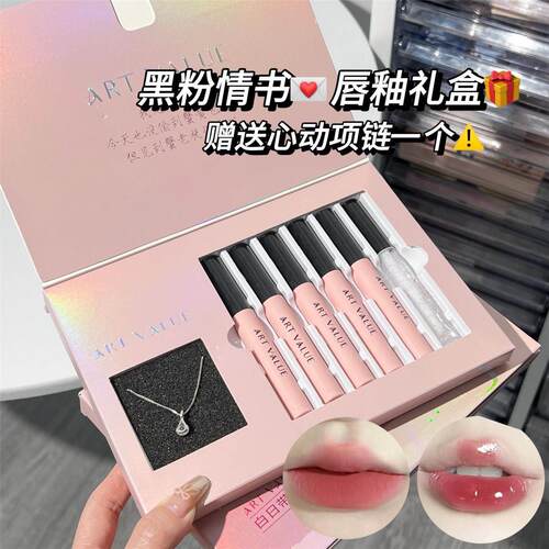 高级唇釉礼盒哑光雾面泥