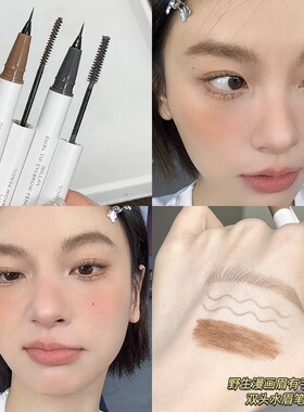 染画眉一支搞定！双头定型水眉笔染眉膏持久上色防水不脱色不晕染