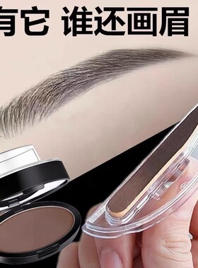 眉毛印章懒人眉粉画眉神器防水持久不易脱色初学者自然眉印眉章贴