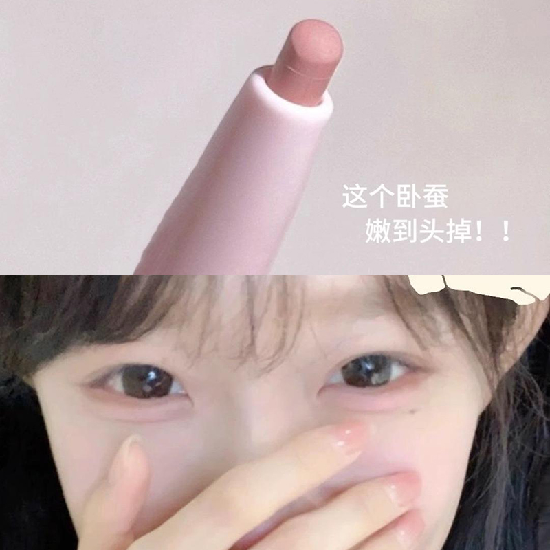 妈生感粉色双头卧蚕笔提亮卧蝉