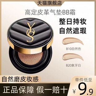 大牌正品气垫bb霜遮瑕隔离不脱妆正装小样持久防水不卡粉旗舰店