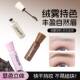 绒雾持色染眉膏均匀不结块不易晕染自然野生眉显色立体新手可用