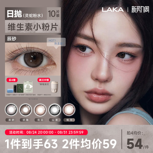 B12粉水日抛 舒适高透氧