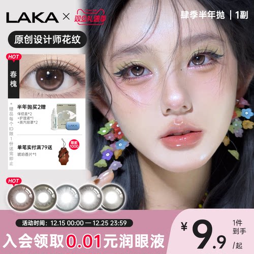 双段高光锁边  深瞳显色  原创设计师品牌