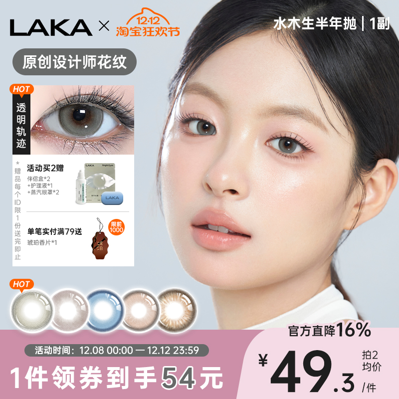 新派混血  显色冰蓝Doll感