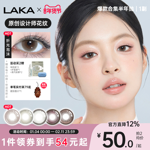 Laka美瞳半年抛自然百搭小直径学生党含硅隐形眼镜混血美瞳灰色