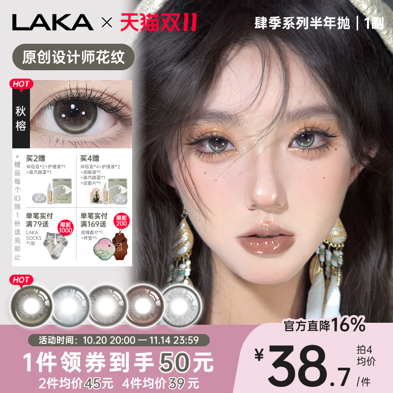 双段高光锁边  深瞳显色  原创设计师品牌