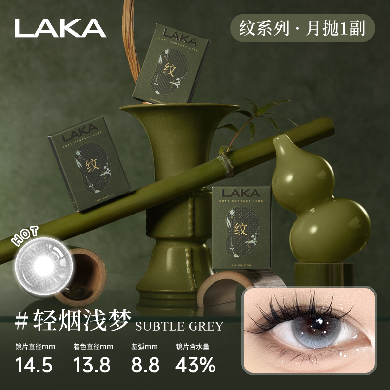 混血调色盘 漩涡高光 芭比仿生虹膜