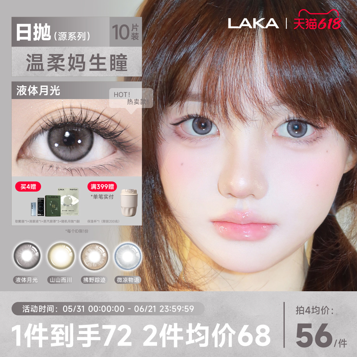 Laka黑色美瞳日抛大直径自然锁边灰混血日抛隐形眼镜10片液体月光