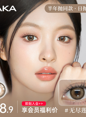 LAKA日抛美瞳2片婚礼试用装大小直径自然隐形眼镜带度数官方正品