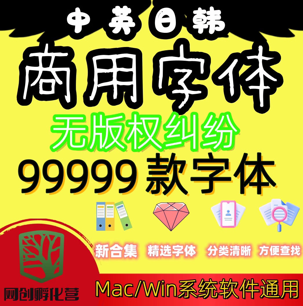 ps ai字体包库中英日韩字体设计素材/源文件