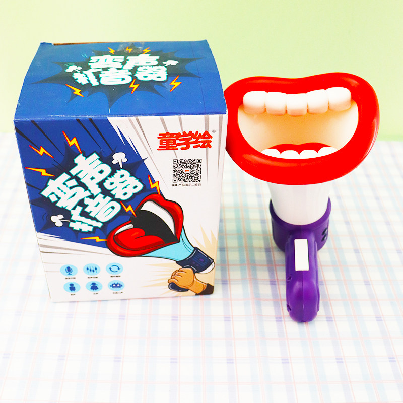 大嘴巴变声器创意搞怪整蛊玩具课堂录音儿童早教道具小喇叭扩音器