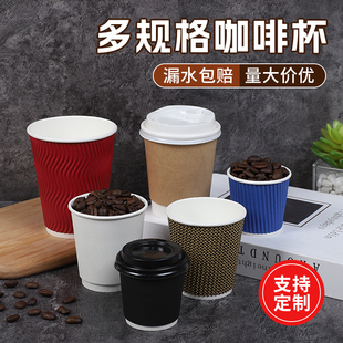 加厚一次性10oz300ml12oz400ml三层咖啡奶茶瓦楞杯中空牛皮纸杯子