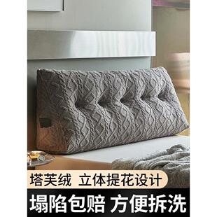 塔芙绒床头软包靠背一体靠垫榻榻米床上双人护腰靠枕可拆洗大靠背