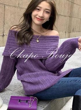 Ckapo Rouje法式慵懒风紫色一字肩毛衣女秋冬季大翻领针织连衣裙