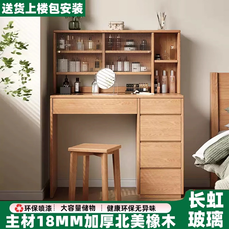 全实木橡木原木风书桌一体