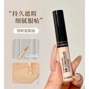 韩国The Saem得鲜遮瑕液遮黑眼圈斑点痘印遮瑕膏面部提亮粉底液