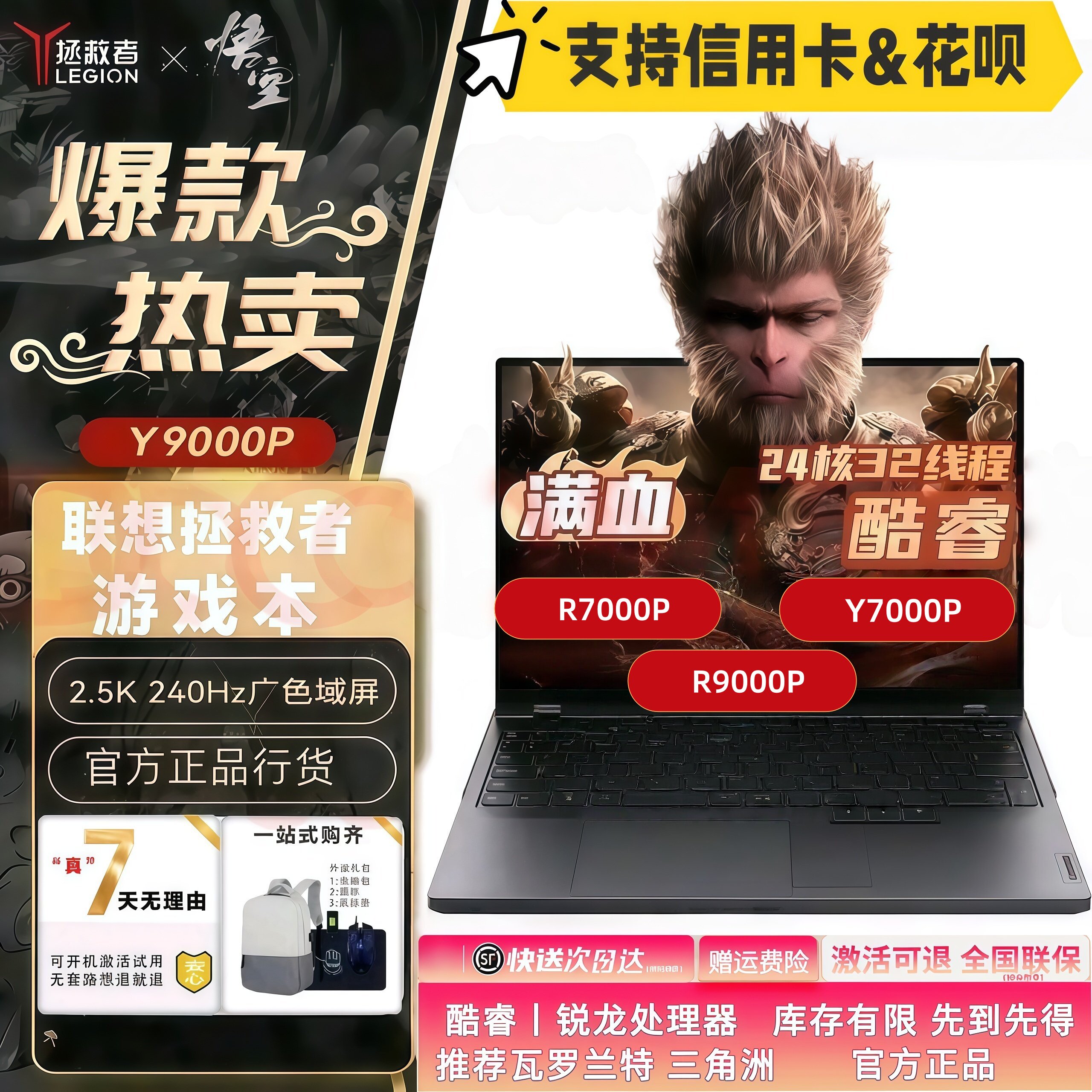 联想拯救者y7000P/r9000P/RTX4070/2024独显电竞游戏本笔记本电脑