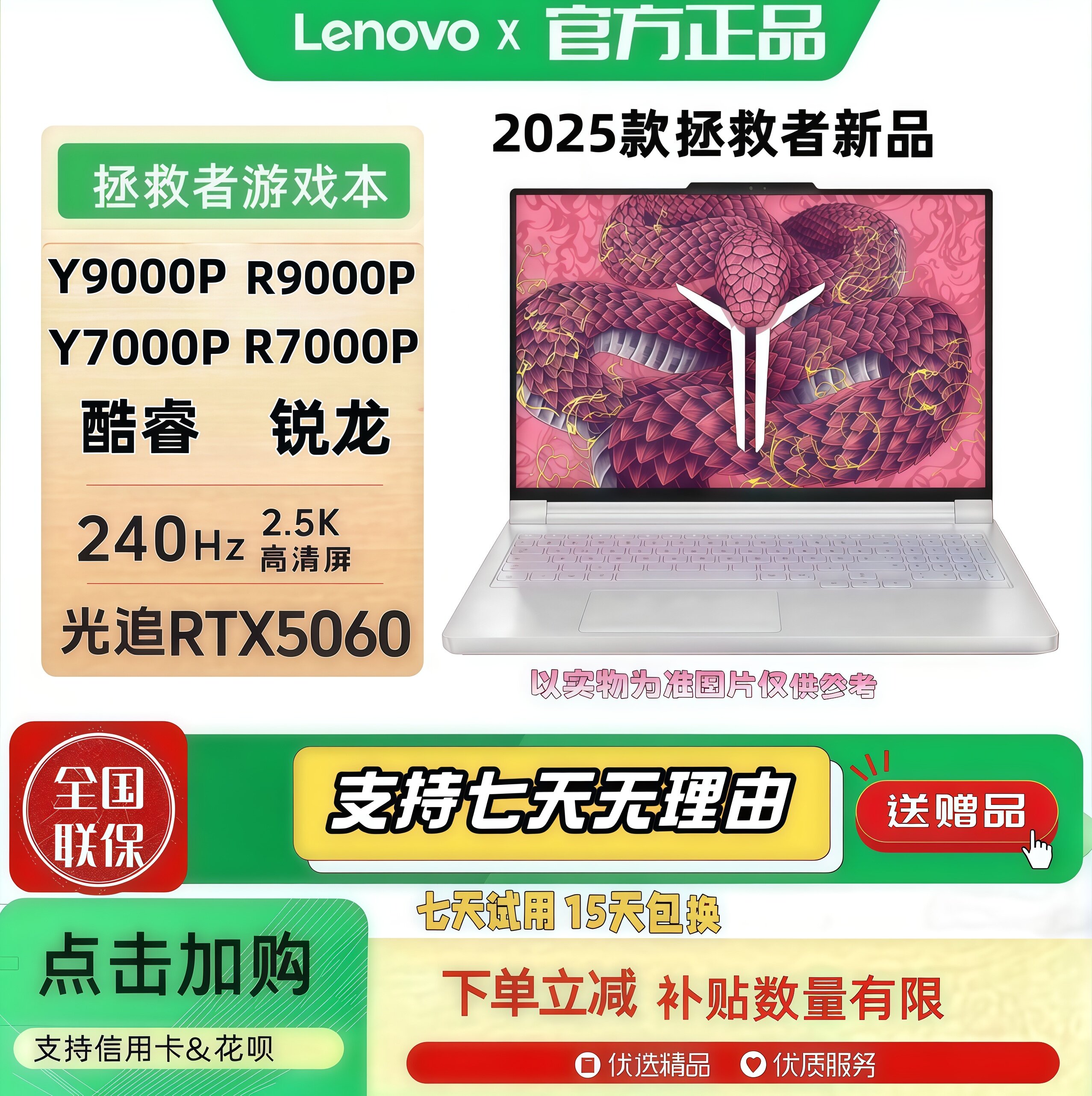 联想拯救者2025款Y7000P R9000P/5070学生设计游戏电竞笔记本电脑